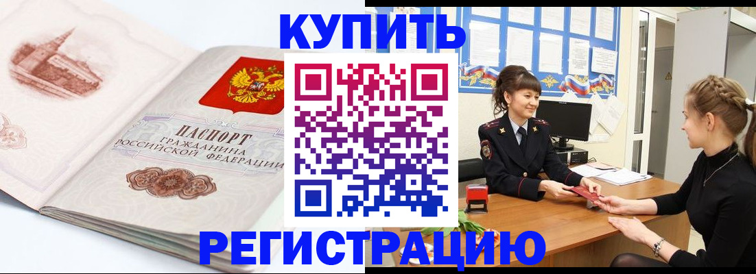 регистрация в Черкесске